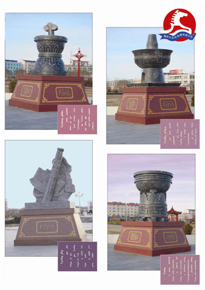察哈尔文化发展有限公司——广场雕塑之二
