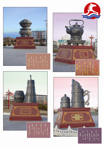 察哈尔文化发展有限公司——广场雕塑之一