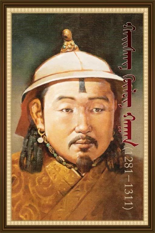 元成宗(1294年-1307年在位),名铁穆尔(1265年-1307年),元朝第二代皇帝